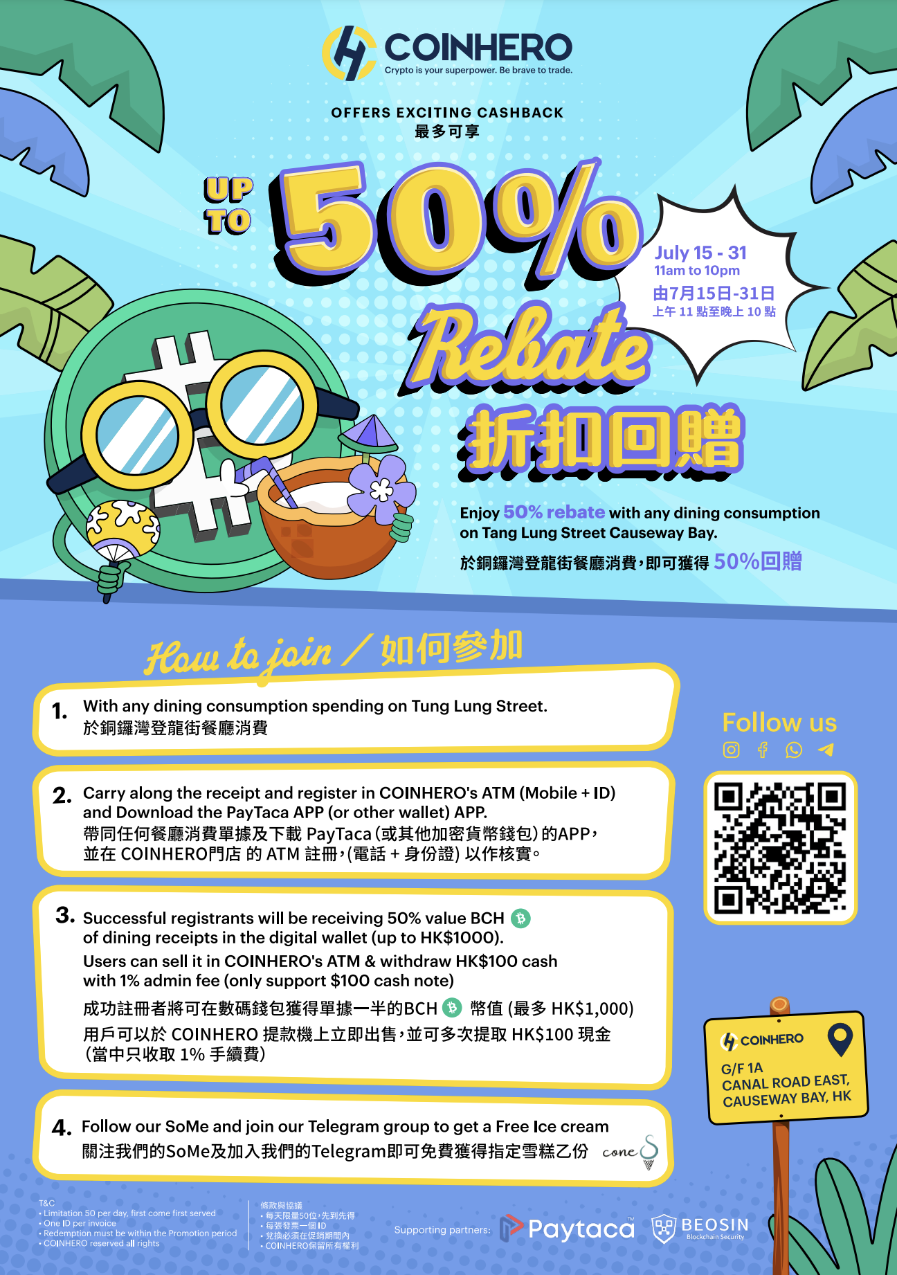 Up to 50% Rebate!!! 折扣以BCH回贈